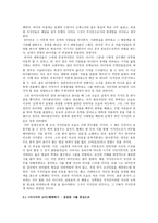 식민치하 지식인의 전형 고아-3