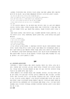 식민치하 지식인의 전형 고아-4