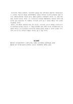 식민치하 지식인의 전형 고아-5
