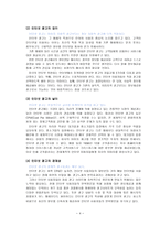 인터넷광고의 진화 인터넷광고 개념 인터넷광고 특성 인터넷광고 종류 인터넷광고-4