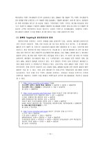 인터넷광고의 진화 인터넷광고 개념 인터넷광고 특성 인터넷광고 종류 인터넷광고-14
