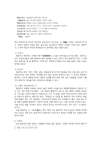 유한당 홍씨 유한당 홍씨 약력 유한당 홍씨 사회적 배경 유한당 홍씨 가족적 배경-3
