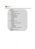 사회과학 장애인문제와 장애인복지-2