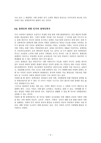 사회과학 장애인문제와 장애인복지-9