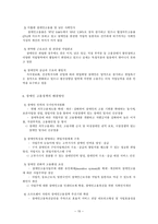 사회과학 장애인문제와 장애인복지-15