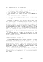 사회과학 장애인문제와 장애인복지-20