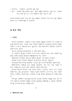 상담심리학 제8장 형태치료 제8장 형태치료 요약 제8장 형태치료 줄거리 제8장-2
