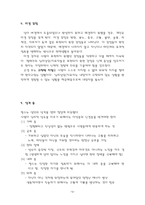 상담심리학 제8장 형태치료 제8장 형태치료 요약 제8장 형태치료 줄거리 제8장-4