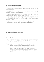 상담심리학 제8장 형태치료 제8장 형태치료 요약 제8장 형태치료 줄거리 제8장-8