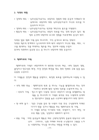 상담심리학 제8장 형태치료 제8장 형태치료 요약 제8장 형태치료 줄거리 제8장-10