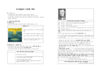 인간발달의 다양한 목표-1
