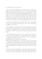 CSR Corporate Social Responsibility 그 진정성과 방향 CSR 정의 CSR 분류 CSR 조작적 정의 CSR 출현배경 CSR 이론발전 CSR 논쟁 CSR 찬성론 CSR 반대론 CSR 필요성 우리나라 CSR CSR 예시 CSR개념-14