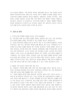 CSR Corporate Social Responsibility 그 진정성과 방향 CSR 정의 CSR 분류 CSR 조작적 정의 CSR 출현배경 CSR 이론발전 CSR 논쟁 CSR 찬성론 CSR 반대론 CSR 필요성 우리나라 CSR CSR 예시 CSR개념-15
