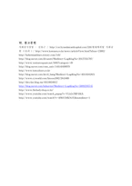 CSR Corporate Social Responsibility 그 진정성과 방향 CSR 정의 CSR 분류 CSR 조작적 정의 CSR 출현배경 CSR 이론발전 CSR 논쟁 CSR 찬성론 CSR 반대론 CSR 필요성 우리나라 CSR CSR 예시 CSR개념-17