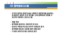 의사결정 지원 시스템 DSS 정의 구조 특성 유형 적용사례-15