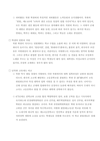 북한사회에 대하여 북한 명절 북한 사회풍속 북한 놀이연구 북한 먹거리 북한 문-15