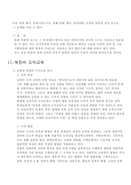 북한사회에 대하여 북한 명절 북한 사회풍속 북한 놀이연구 북한 먹거리 북한 문-17