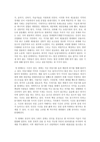 부의미래 부의미래 부의미래 프로슈머 부의미래 앨빈토플러 부의미래 효용-3