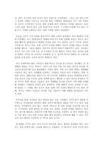 부의미래 부의미래 부의미래 프로슈머 부의미래 앨빈토플러 부의미래 효용-4