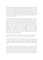 부의미래 부의미래 부의미래 프로슈머 부의미래 앨빈토플러 부의미래 효용-7