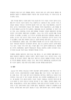 부의미래 부의미래 부의미래 프로슈머 부의미래 앨빈토플러 부의미래 효용-8