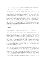 부의미래 부의미래 부의미래 프로슈머 부의미래 앨빈토플러 부의미래 효용-9