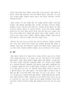 부의미래 부의미래 부의미래 프로슈머 부의미래 앨빈토플러 부의미래 효용-10