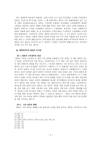 [교회와 국가] 제네바에서의 칼빈의 국가관-3