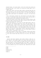 [교회와 국가] 제네바에서의 칼빈의 국가관-6