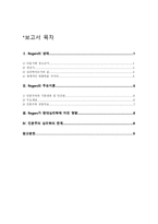 인본주의 창시자 Carl R Roger Rogers 주요이론 Rogers 생애 Rogers 아동기 Rogers 현대심리학 Rogers 인본주의 심리학 인본주의 심리학 한계 Rogers 아동기 Rogers 청소년기-2