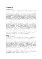 인본주의 창시자 Carl R Roger Rogers 주요이론 Rogers 생애 Rogers 아동기 Rogers 현대심리학 Rogers 인본주의 심리학 인본주의 심리학 한계 Rogers 아동기 Rogers 청소년기-3