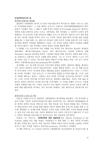 인본주의 창시자 Carl R Roger Rogers 주요이론 Rogers 생애 Rogers 아동기 Rogers 현대심리학 Rogers 인본주의 심리학 인본주의 심리학 한계 Rogers 아동기 Rogers 청소년기-5