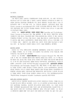 인본주의 창시자 Carl R Roger Rogers 주요이론 Rogers 생애 Rogers 아동기 Rogers 현대심리학 Rogers 인본주의 심리학 인본주의 심리학 한계 Rogers 아동기 Rogers 청소년기-6