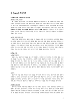 인본주의 창시자 Carl R Roger Rogers 주요이론 Rogers 생애 Rogers 아동기 Rogers 현대심리학 Rogers 인본주의 심리학 인본주의 심리학 한계 Rogers 아동기 Rogers 청소년기-8