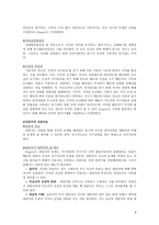 인본주의 창시자 Carl R Roger Rogers 주요이론 Rogers 생애 Rogers 아동기 Rogers 현대심리학 Rogers 인본주의 심리학 인본주의 심리학 한계 Rogers 아동기 Rogers 청소년기-9