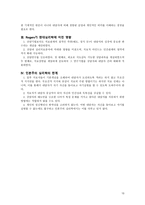 인본주의 창시자 Carl R Roger Rogers 주요이론 Rogers 생애 Rogers 아동기 Rogers 현대심리학 Rogers 인본주의 심리학 인본주의 심리학 한계 Rogers 아동기 Rogers 청소년기-10