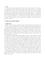 여성복지 성매매 매매춘 문제이해 매매춘 해결방안 매매춘 정의 매매춘 역사-1
