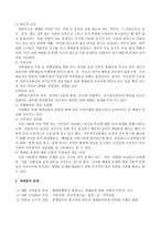 여성복지 성매매 매매춘 문제이해 매매춘 해결방안 매매춘 정의 매매춘 역사-3