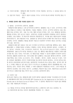 여성복지 성매매 매매춘 문제이해 매매춘 해결방안 매매춘 정의 매매춘 역사-4