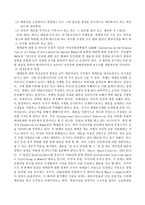 여성복지 성매매 매매춘 문제이해 매매춘 해결방안 매매춘 정의 매매춘 역사-5