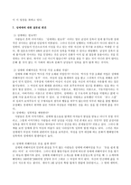여성복지 성매매 매매춘 문제이해 매매춘 해결방안 매매춘 정의 매매춘 역사-6