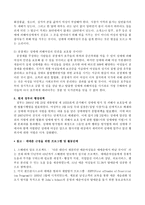 여성복지 성매매 매매춘 문제이해 매매춘 해결방안 매매춘 정의 매매춘 역사-7