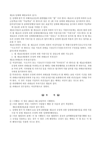 여성복지 성매매 매매춘 문제이해 매매춘 해결방안 매매춘 정의 매매춘 역사-9
