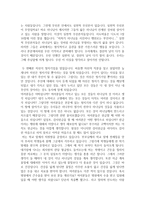 [설교] 누가복음 16장 1절~13절 _ 지혜를 가지고 사는 삶-3