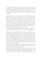 [설교] 누가복음 16장 1절~13절 _ 지혜를 가지고 사는 삶-4