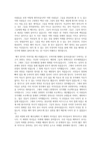 [설교] 누가복음 16장 1절~13절 _ 지혜를 가지고 사는 삶-5