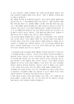 [설교] 누가복음 16장 1절~13절 _ 지혜를 가지고 사는 삶-7