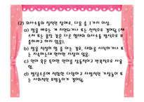 발달장애 자폐 아스퍼거 PDD-13
