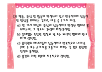 발달장애 자폐 아스퍼거 PDD-14