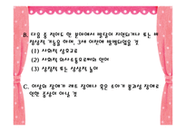 발달장애 자폐 아스퍼거 PDD-15